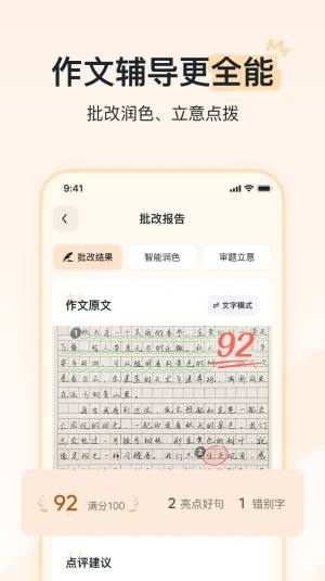 河马爱学app官方版图片1