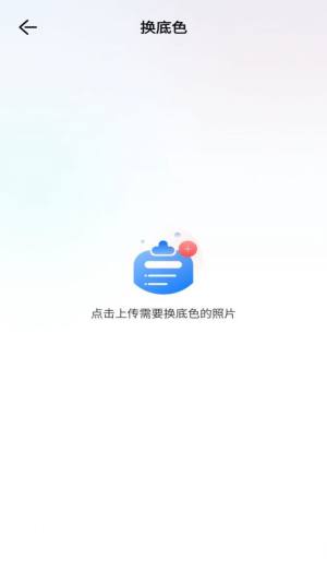 职业工装证件照软件官方版图片4