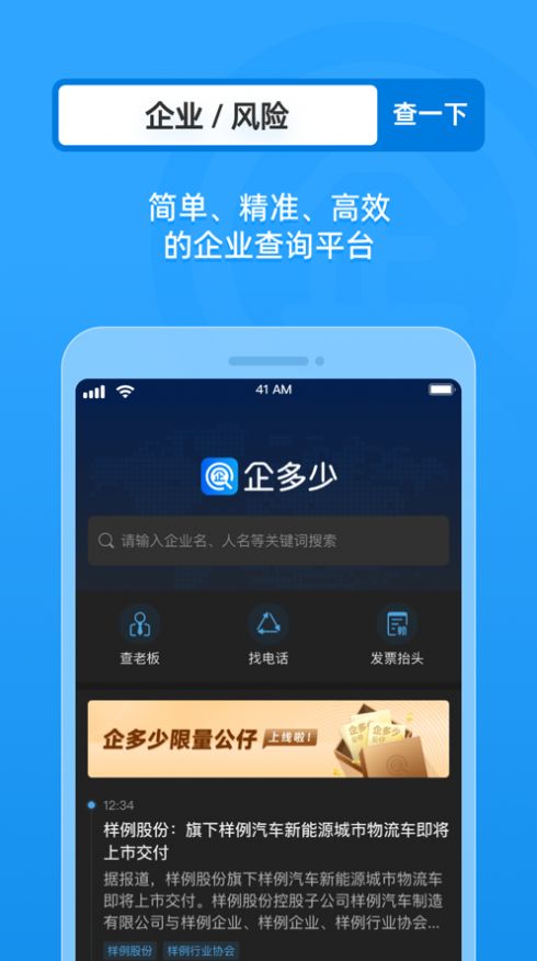 企多少app图2