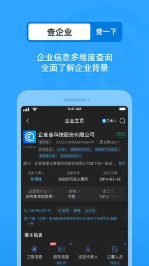 企多少app苹果版图片1