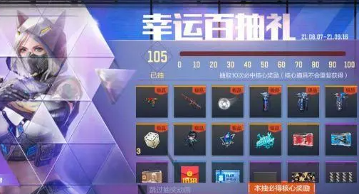 穿越火线手游百抽礼包十连抽入口  2024cf百抽礼包十连抽地址[多图]