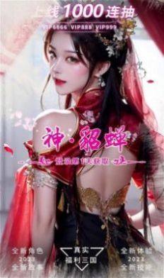 秦汉争霸手游官方安卓版图片1