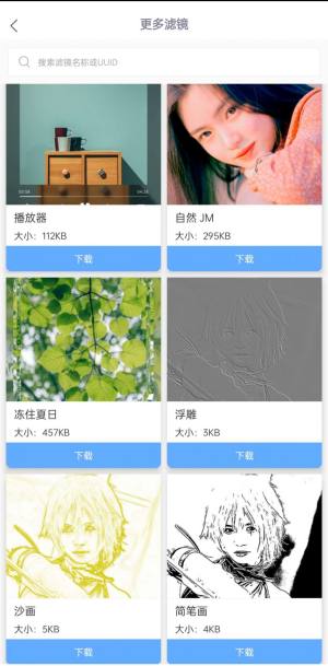 鑫嘉相机软件下载安装官方版图片4