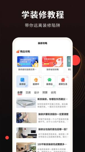 公装接单通软件最新版图片2