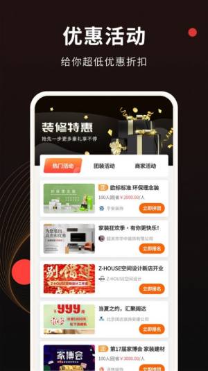 公装接单通软件最新版图片5