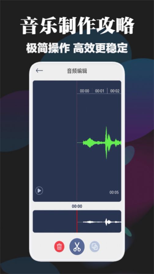 BetterNCM音乐剪辑app安卓版图片4