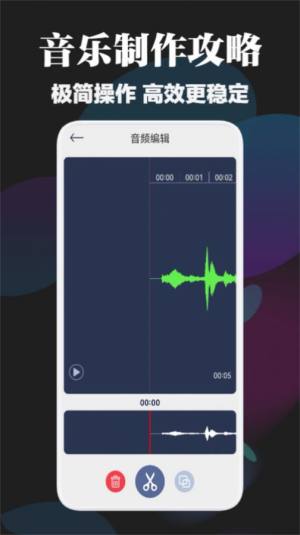BetterNCM音乐剪辑app图3
