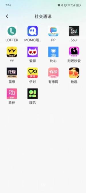 多开分身工具大师app免费版图片4