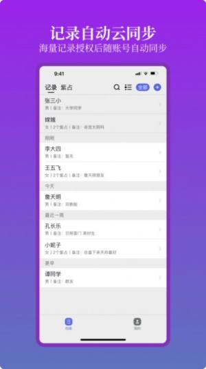 星理app手机版图片1