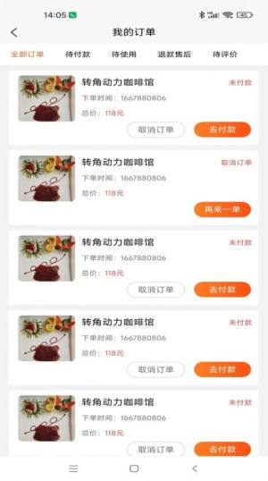 指悦涪城app手机版图片2