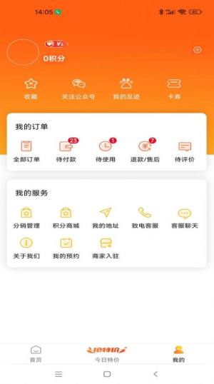 指悦涪城app手机版图片3