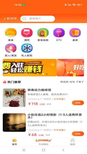 指悦涪城app手机版图片4