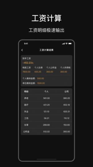智能LPR计算器app安卓版图片3