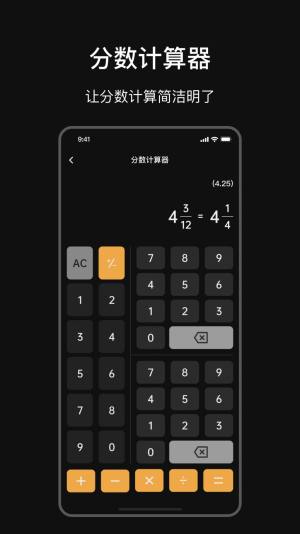 智能LPR计算器app安卓版图片4