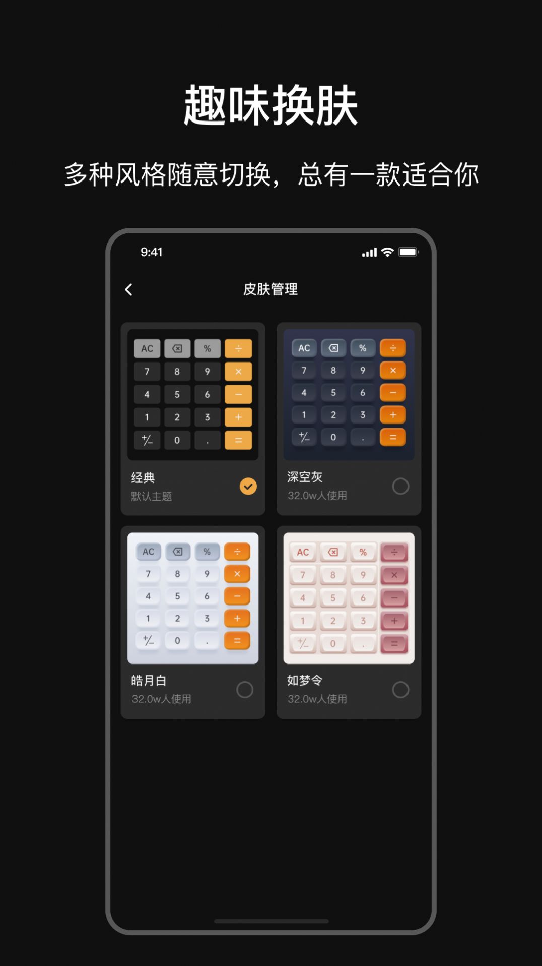 智能LPR计算器app安卓版图片5