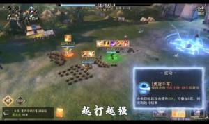 兵临九州手游下载官方版图片1