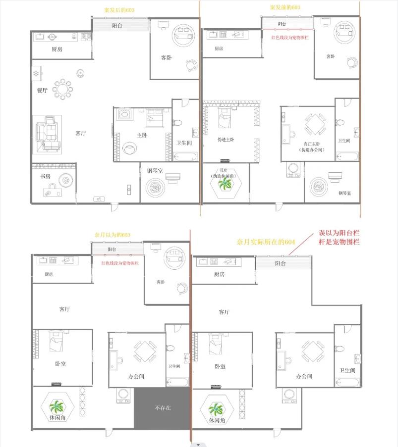 百变大侦探卡密会零点密室凶手是谁  卡密会零点密室真相凶手攻略[多图]图片3