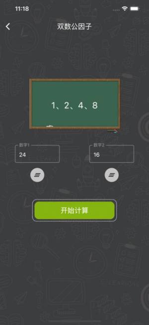 因子之美app图2