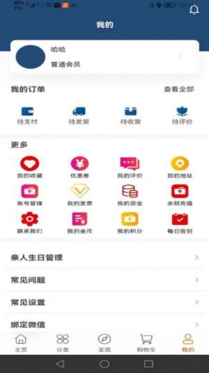 托普装修基材app图2