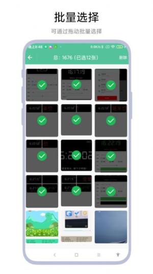图片滑动分类器app手机版图片1
