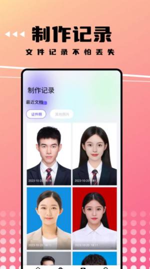 可拍证件照app手机版图片1