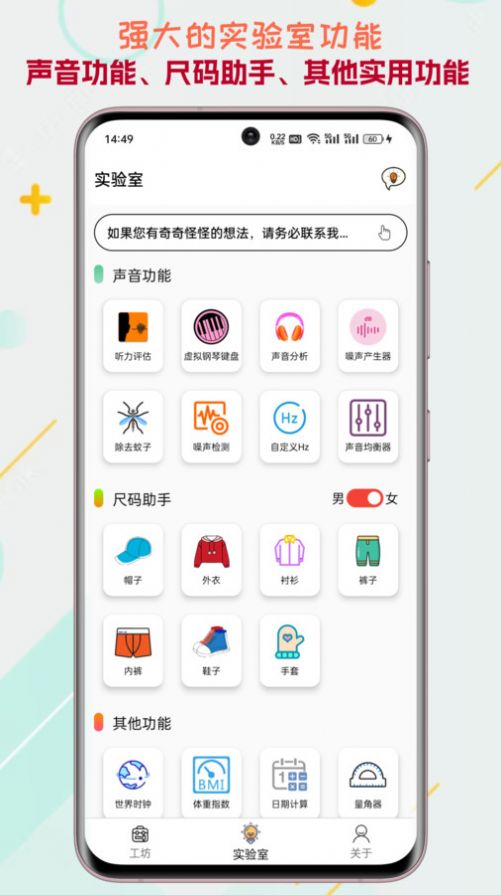 一个工坊app图3