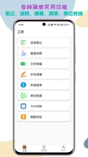 一个工坊app手机版图片1