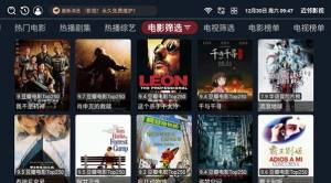 近邻影视app官方版图片1