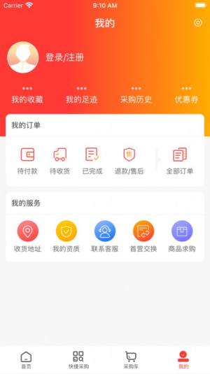 广明森医药app苹果版图片1