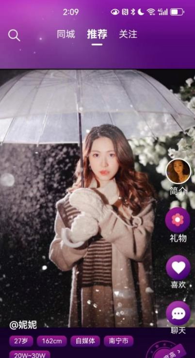 吉媒婚恋网app官方版图片1