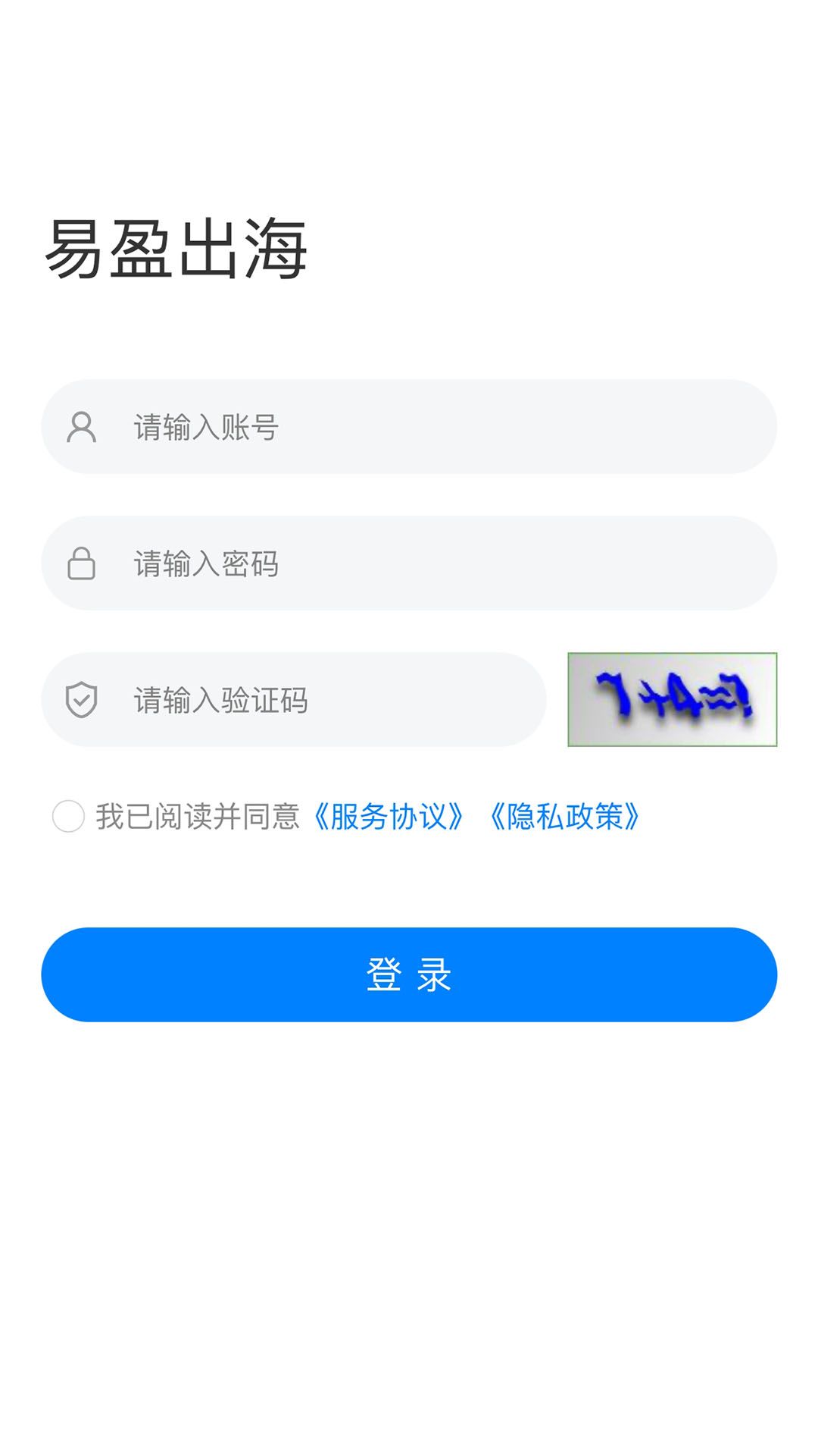 易盈出海软件图1