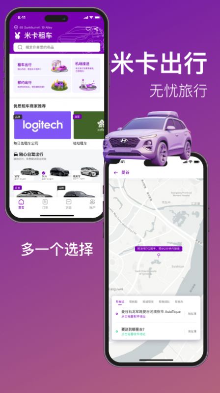 Mika米卡app官方版图片2