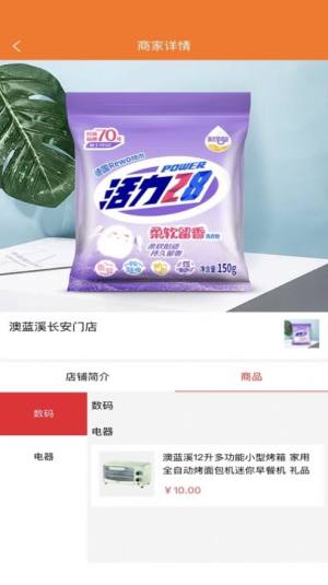 汇聚点生活圈app手机版图片2