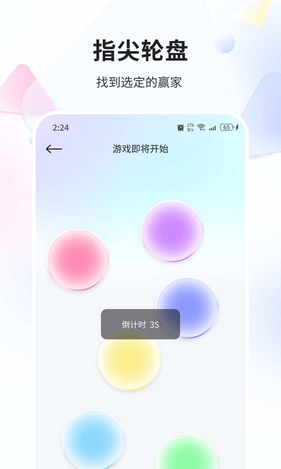 海涛优化精灵app图3
