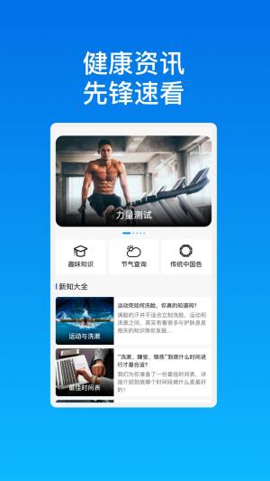 智网先锋wifi app安卓版图片1