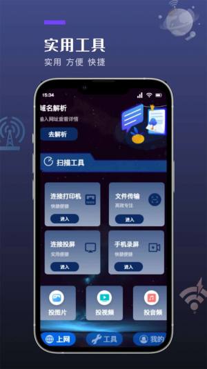 喵Du随身工具app手机版图片1