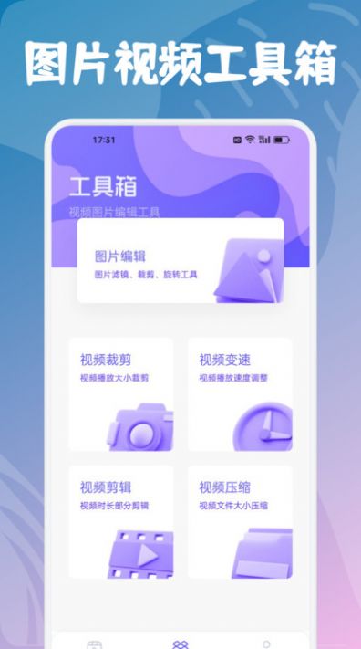 影视仓box app图1