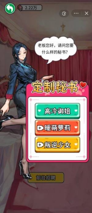 暴了个富游戏官方版图片1