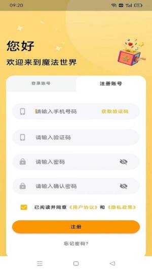 魔术狗app手机版图片2