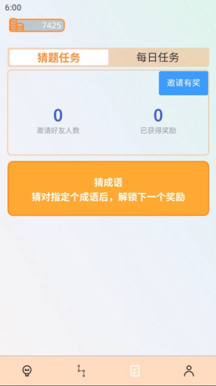 成语全通app手机版图片1