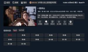 SlookTV影视app安卓版图片2