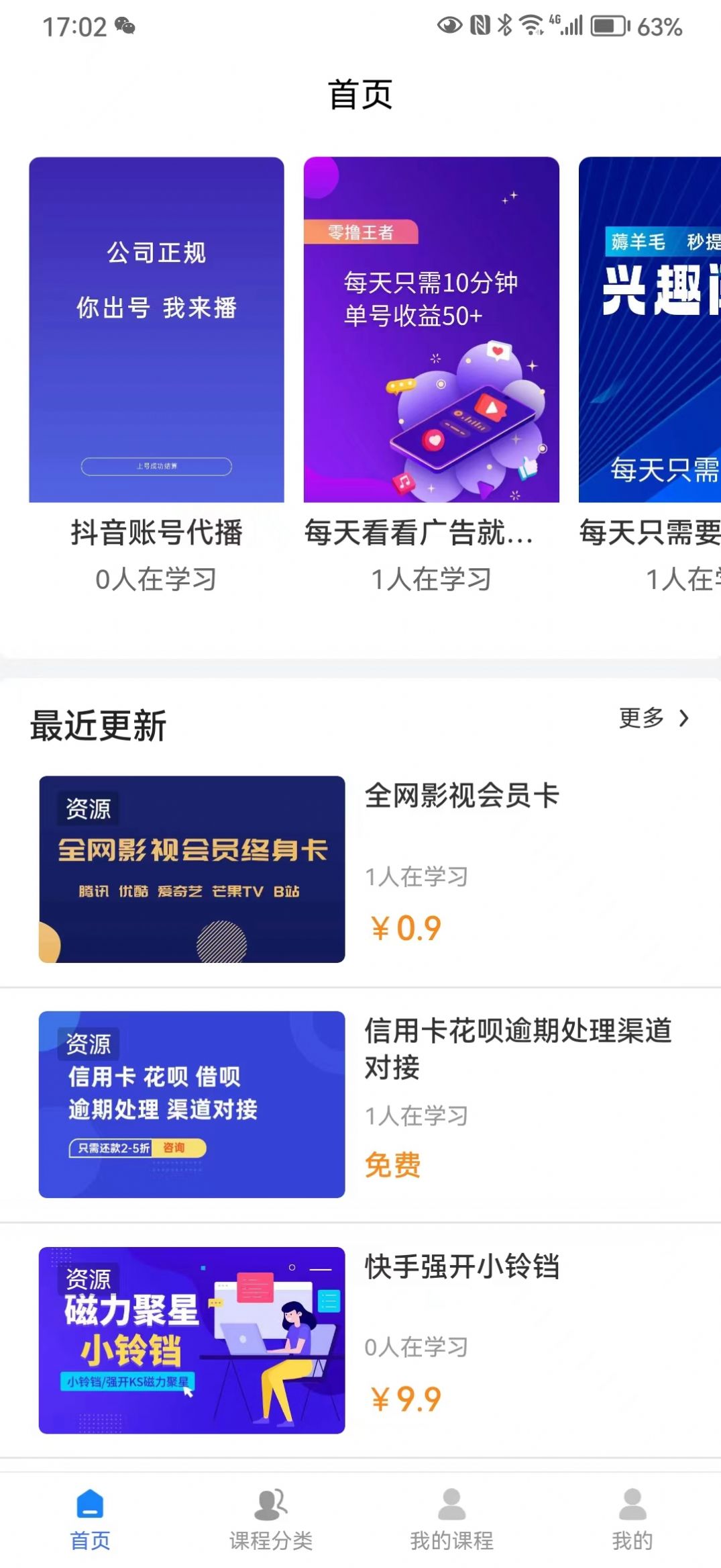 抖商圈子app图3
