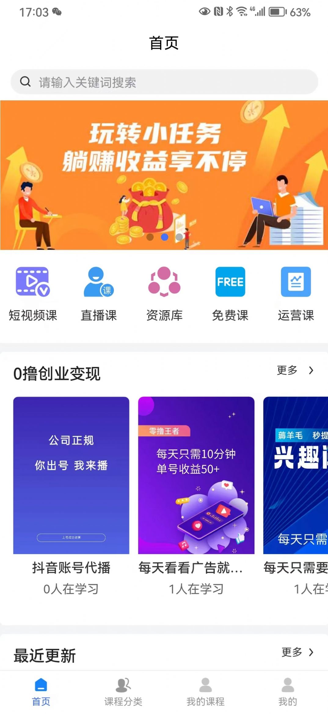 抖商圈子app官方版图片1