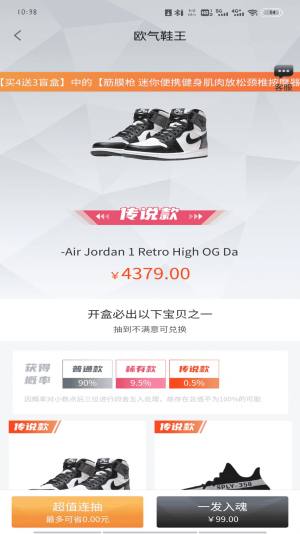 吉利魔盒软件安卓版图片1