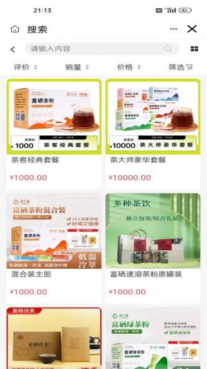 西咸圣泰生物app官方版图片1