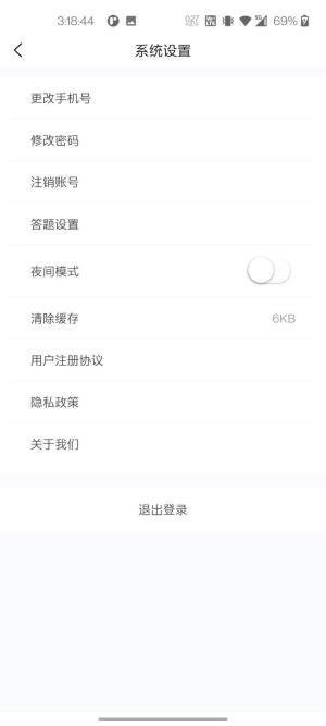 中医妇科学新题库下载电子版app图片1