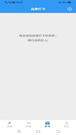 金牌流量大师软件下载安装官方版图片1