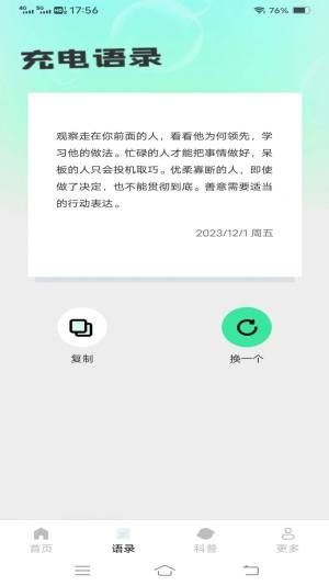 充电小盒子软件下载安装图2