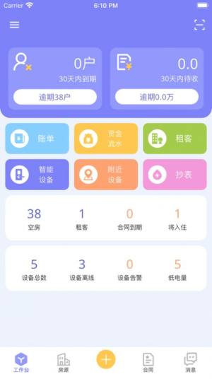 租满满app官方版图片1