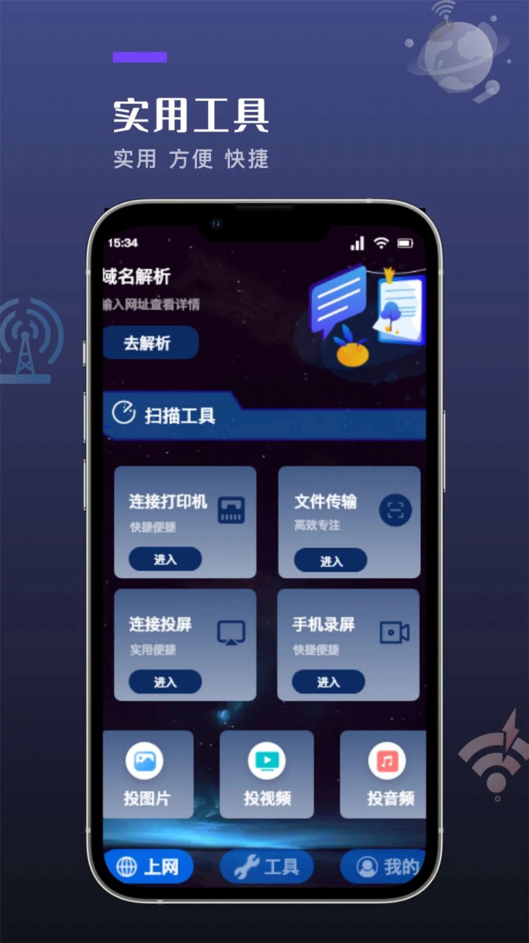 喵Du随身工具app手机版图片5